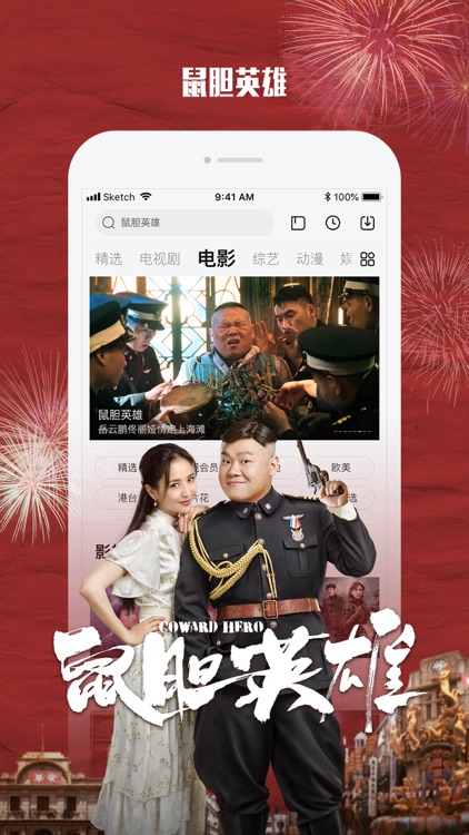 乐视视频 就视不一样 screenshot-8