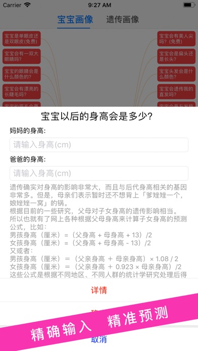 育儿清单:宝妈们的怀孕助手 screenshot 4