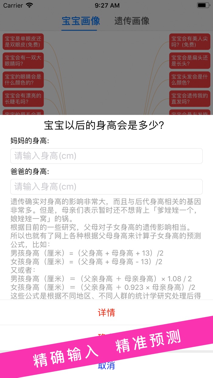 育儿清单宝妈们的怀孕助手