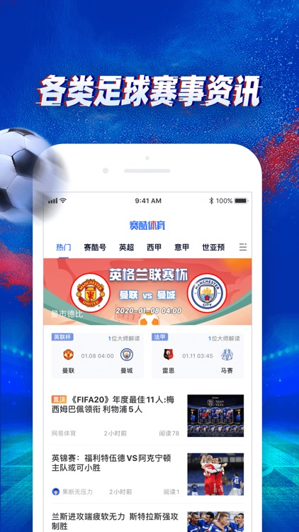 赛酷体育——足球比分预测分析直播