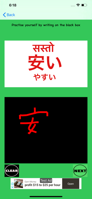 N5,N4 kanji Cards(圖4)-速報App