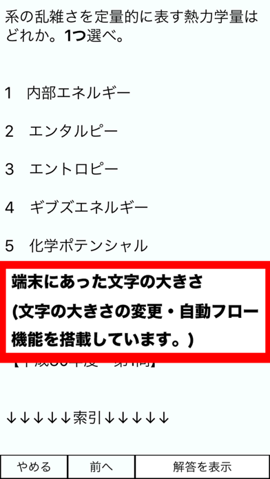 薬剤師・登録販売者資格 統合版のおすすめ画像3