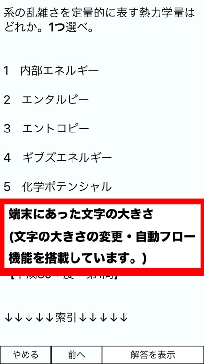 薬剤師・登録販売者資格　統合版