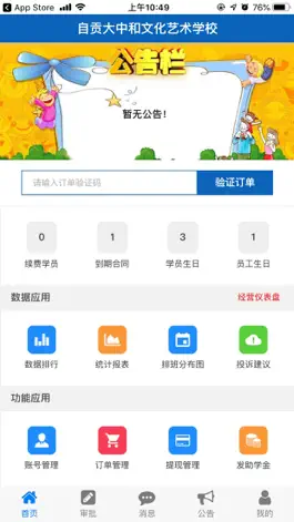 Game screenshot 商学宝 mod apk