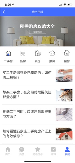 E房优品(圖5)-速報App