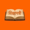 Shikshapatri-SwaminarayanGadi