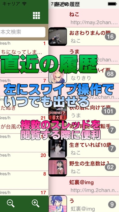 虹ぶら By Masayoshi Okada Ios 日本 Searchman アプリマーケットデータ