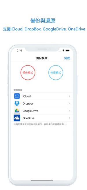 鎖住備忘錄(圖5)-速報App