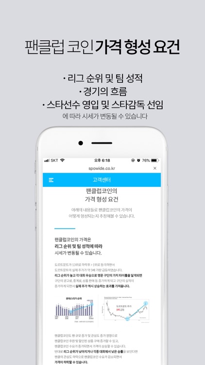 스포와이드 screenshot-4