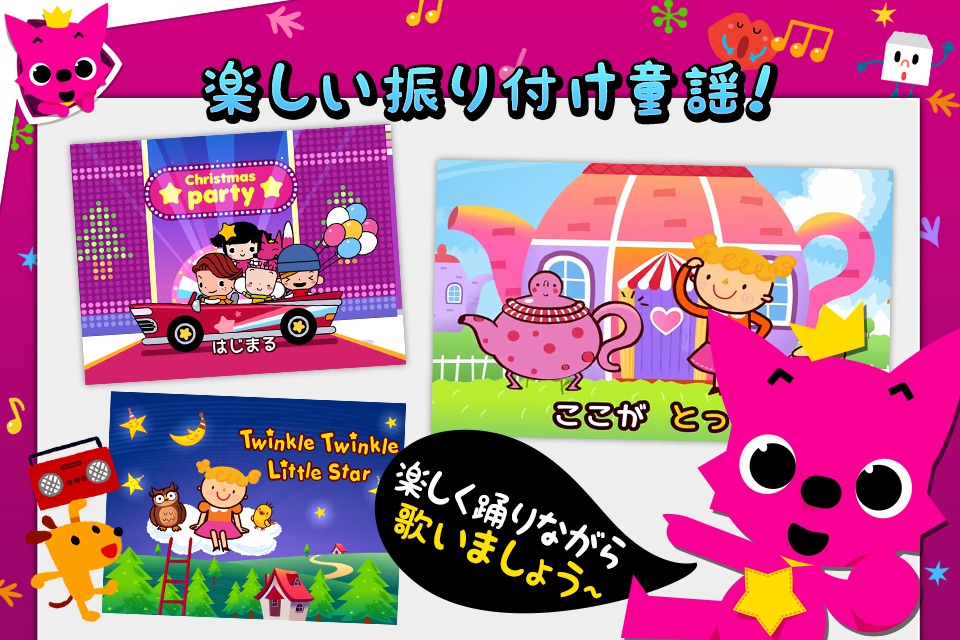 PINKFONG！知育アニメ絵本 screenshot 3