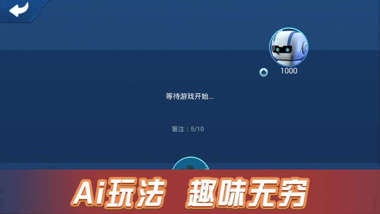 竞技人生 screenshot-4