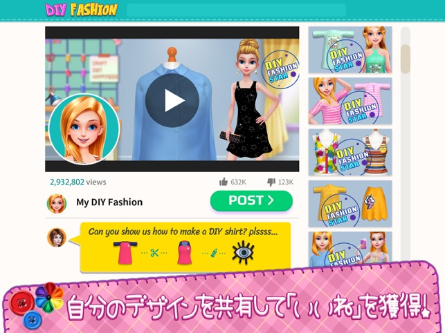 Diy ファッションスター をapp Storeで