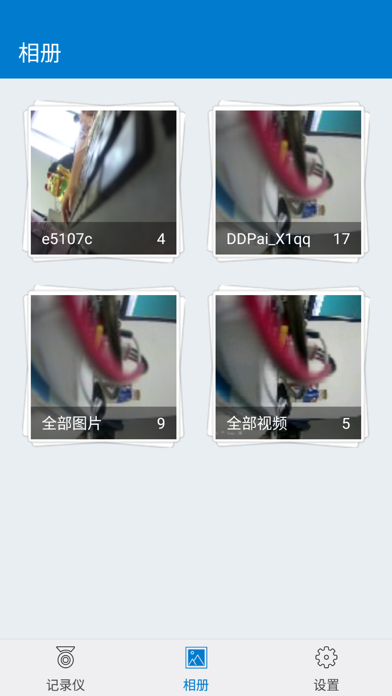 上汽HDVR screenshot 4