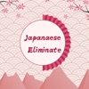 Japanese Eliminate