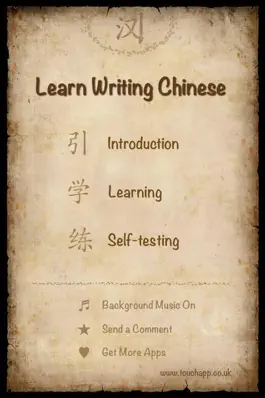Game screenshot Learn Writing Chinese mod apk