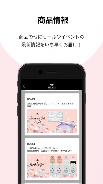 HOMEI NAIL App screenshot-4