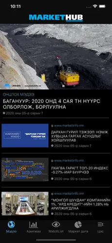 Screenshot 1 MarketHub Mongolia iphone