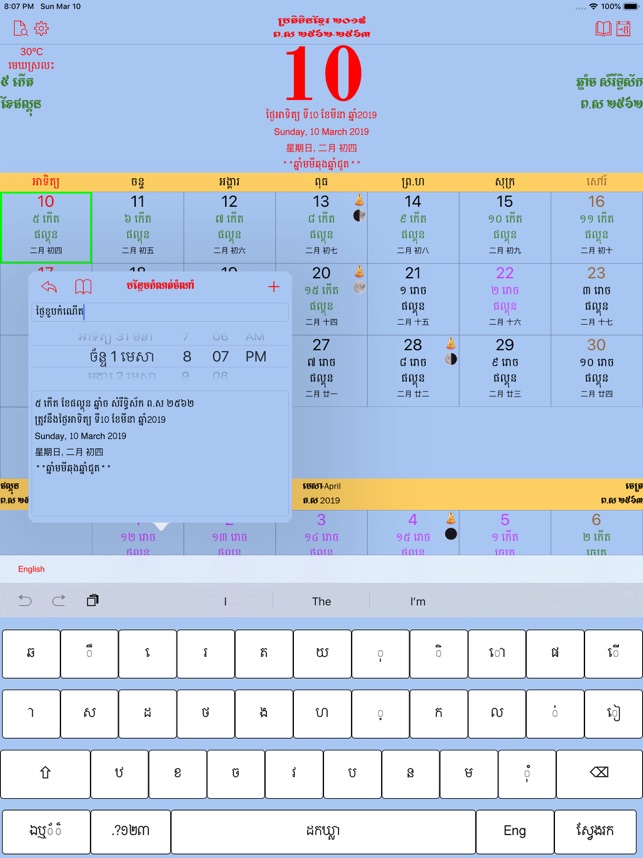 Khmer Calendar HD(圖4)-速報App