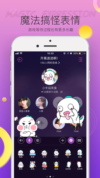 Hello语音-游戏开黑神器