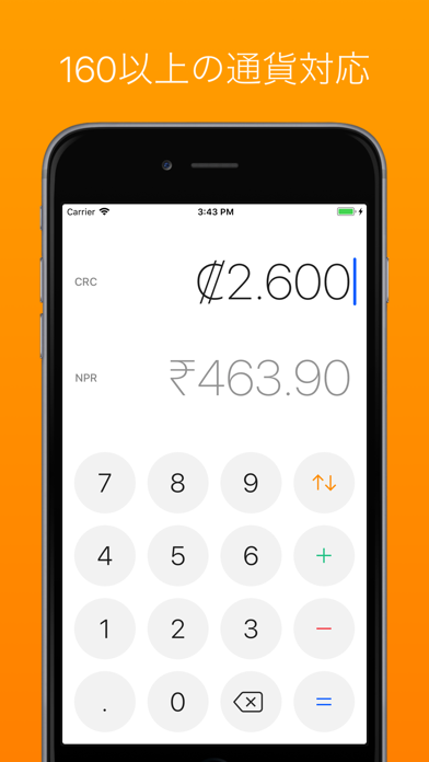 Currency – Simple Con... screenshot1