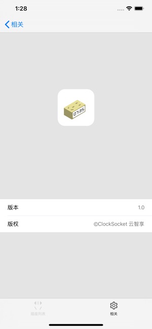 ClockSocket(圖7)-速報App