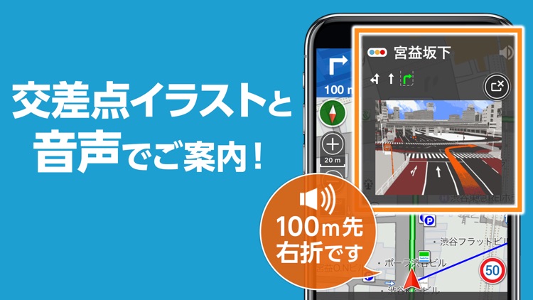 NAVITIMEのカーナビアプリ ドライブサポーター screenshot-6