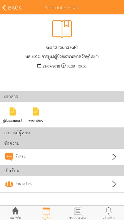 Medicine Thammasat University screenshot-3