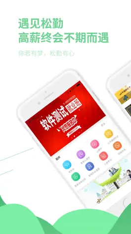 Game screenshot 松勤教育 mod apk