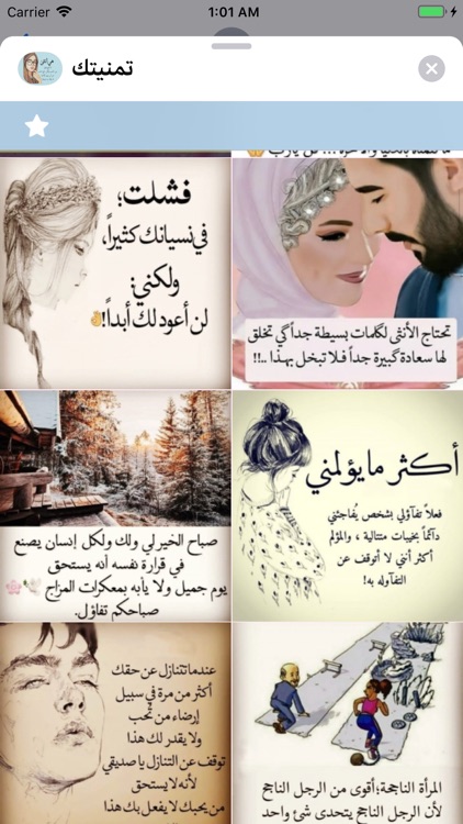 تمنيتك screenshot-5