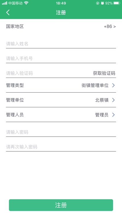 市容联办巡查 screenshot-4