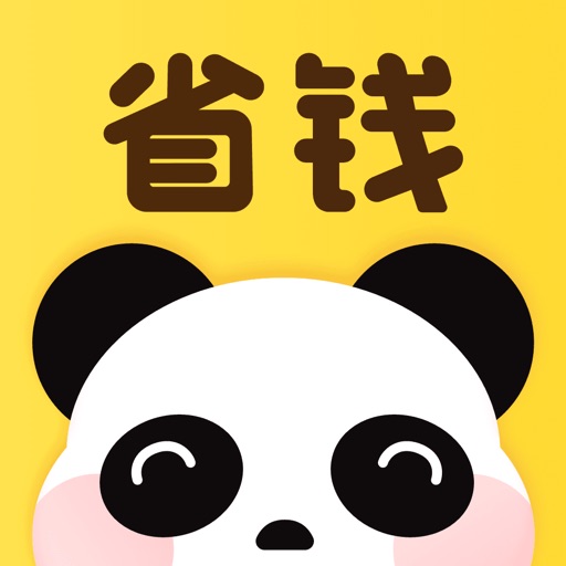 熊猫省钱-领券购物返利优惠券省钱app
