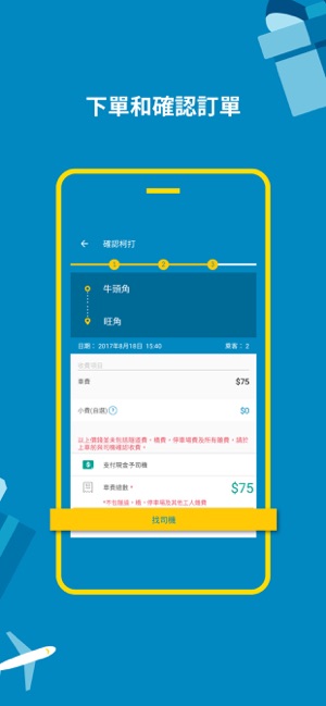 GOGOVAN (用戶版) – 即時貨運平台(圖4)-速報App