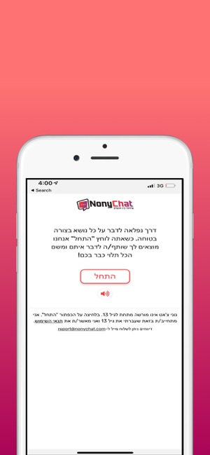 NonyChat - צ'אט אנונימי בעברית(圖3)-速報App