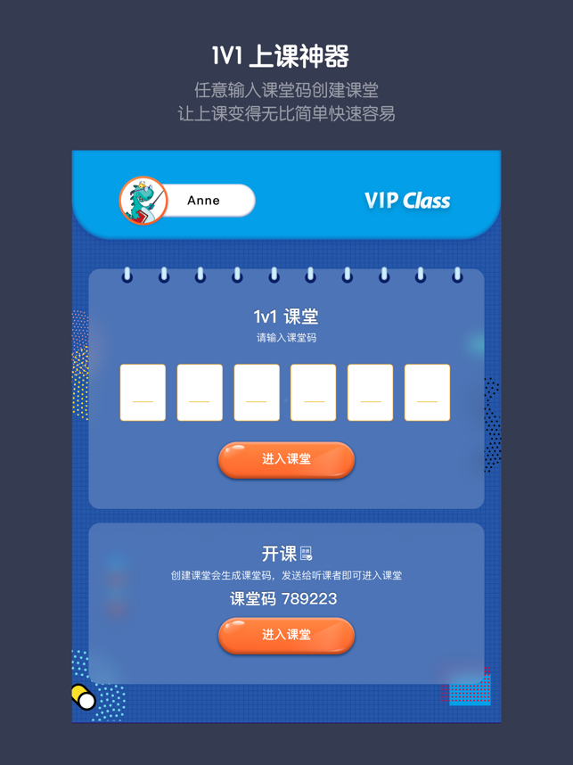 VIPClass专业版(圖1)-速報App