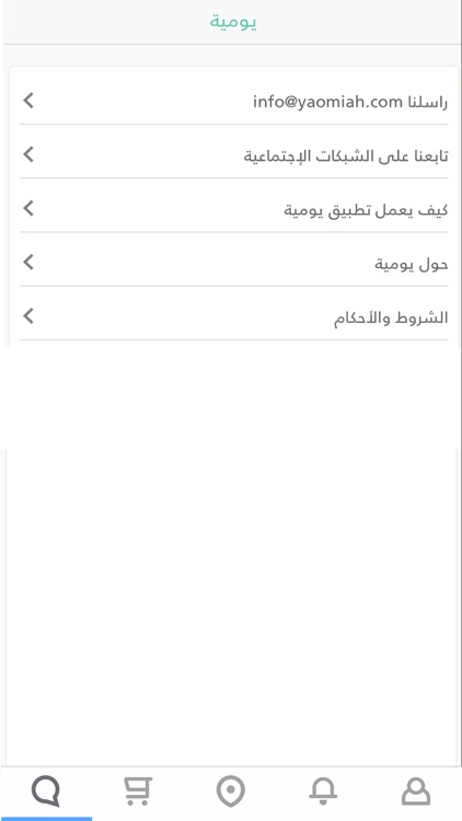 يومية Yomiah screenshot-4