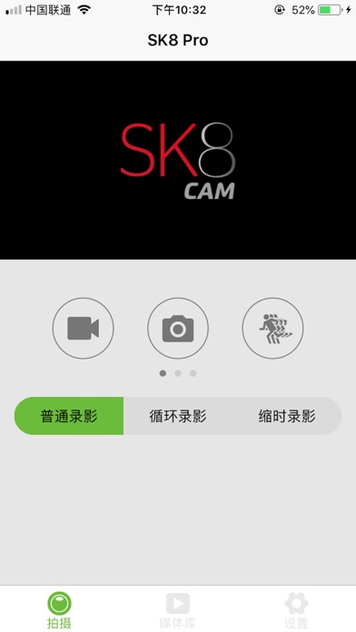 SK8 Pro screenshot 2