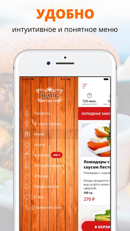 Ресторан ЦАРЬ | Тула