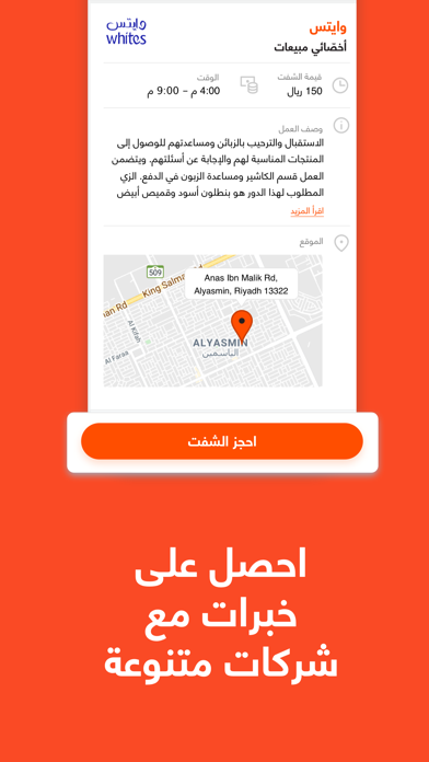 Sabbar Jobs screenshot 4