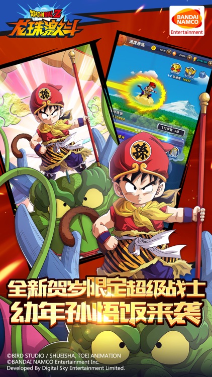 龙珠激斗:超篇章 screenshot-3