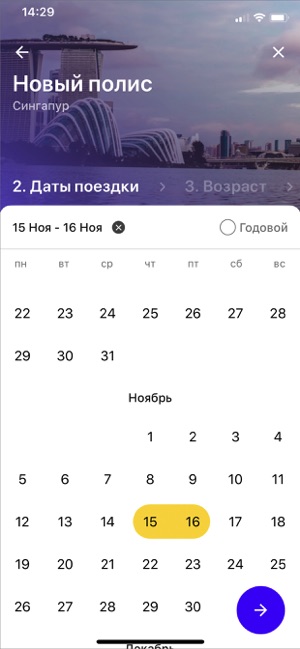 Tripinsurance онлайн страховка(圖3)-速報App