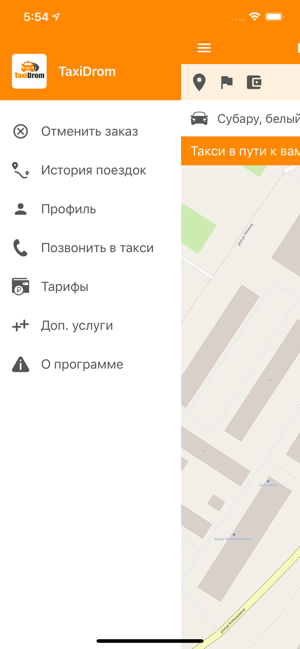 TaxiDrom - заказ такси(圖5)-速報App
