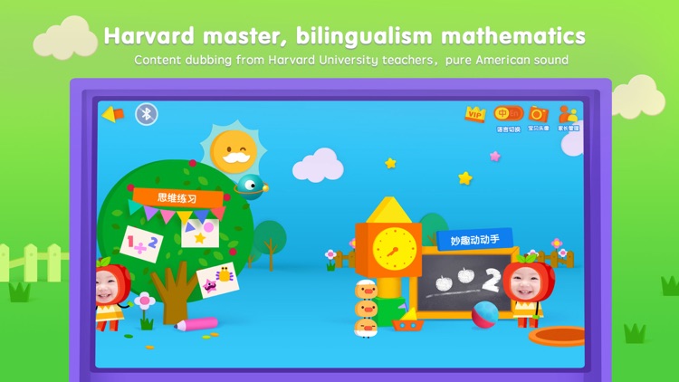 MiaoKids Math screenshot-4