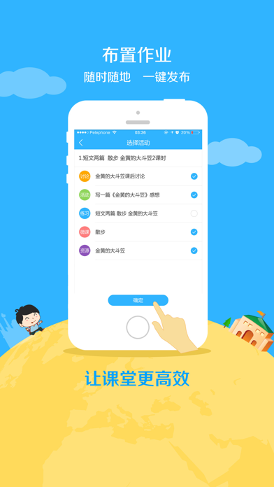 How to cancel & delete 101学启教师端 from iphone & ipad 2