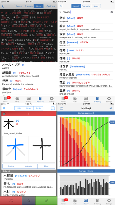 StickyStudy: Japanese Kanji + Dictionary (JLPT N1/N2/N3/N4/N5 Kanji & Vocabulary Flashcards) Screenshot 5