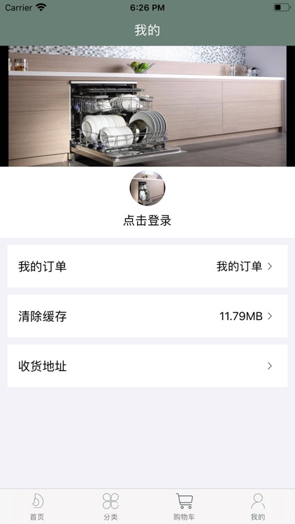 妇润洗碗机 screenshot-4