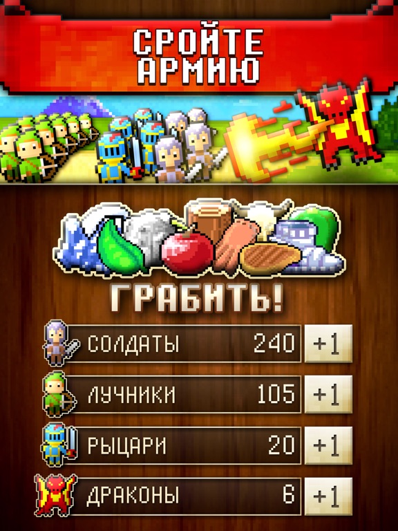 CivCrafter для iPad