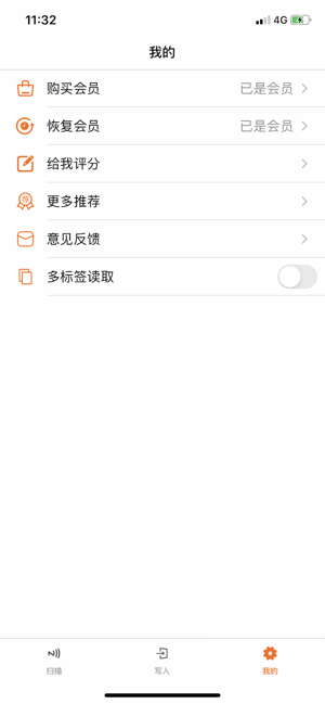 NFC Reader And Writer(圖7)-速報App