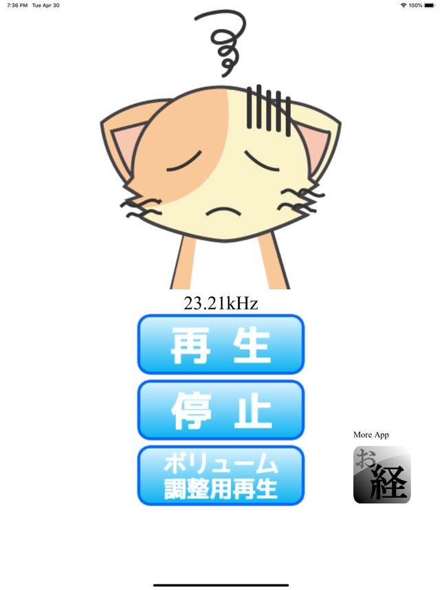 猫いや ん をapp Storeで