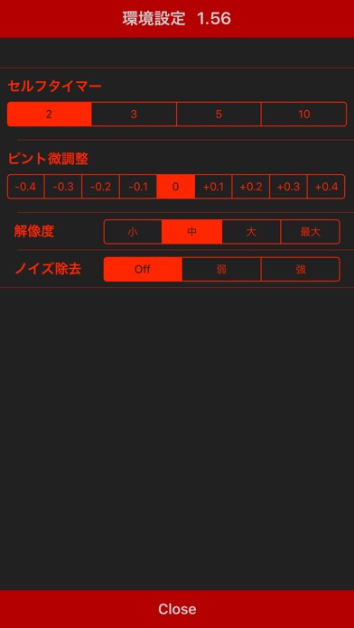 星撮りカメラさん screenshot1