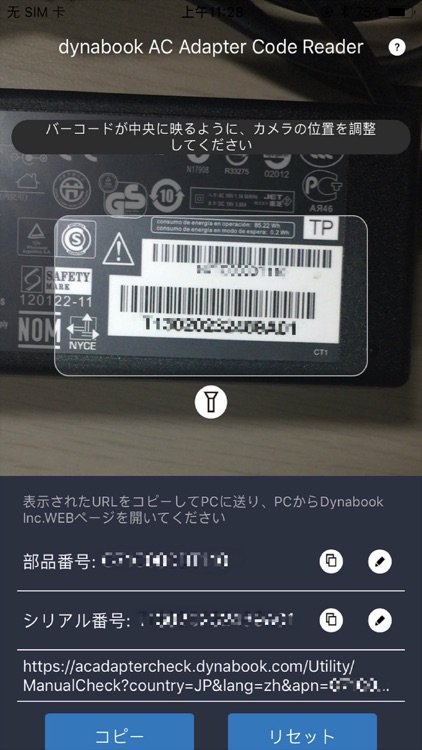 dynabook AC Adapter CodeReader